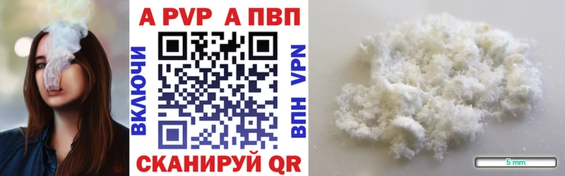 A PVP Crystall  где можно купить   Артём 