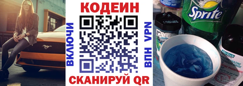 hydra   Артём  Кодеиновый сироп Lean Purple Drank  как найти закладки 